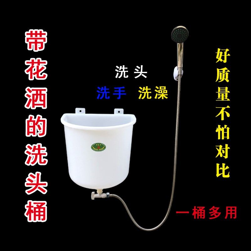 塑料洗头桶壁挂式理发店简易装农村宿舍卫生院淋沐浴手澡漱洗头盆,家庭/个人清洁工具,水桶,淘宝优惠券,粉丝福利购,淘宝优惠卷