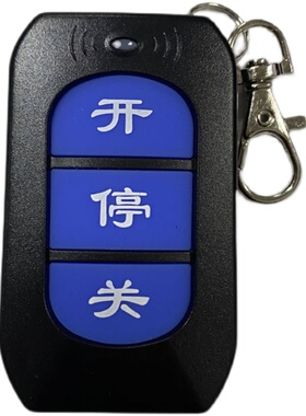 智能道闸对拷遥控器电动伸缩门栏杆停车场升降杆控制器钥匙431.5