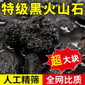 黑色火山石鱼缸专用水族造景垫底砂大块火山岩颗粒养鱼材料过滤石