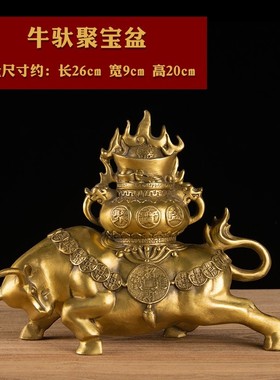 纯铜牛聚宝盆牛财运牛摆件家居装饰客厅办公室桌面旺运金牛铜牛
