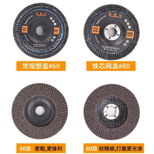 佳捷仕百叶片不锈钢磨光片百叶轮打磨片角磨机抛光轮花叶轮砂布轮