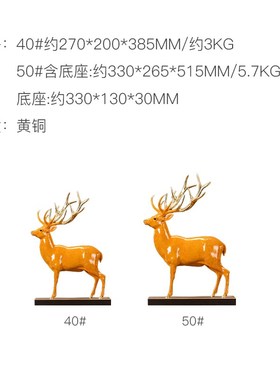 朱炳仁铜 一鹿高升铜家居工艺品办公室装饰鹿摆件客厅创意装饰