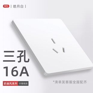 科米其M5款 配套插座普通开关五孔三孔电脑电视一二三四开