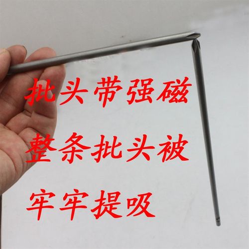 801/802超长特长加长 十字批头 电批头 批咀嘴 电动螺丝刀起子头