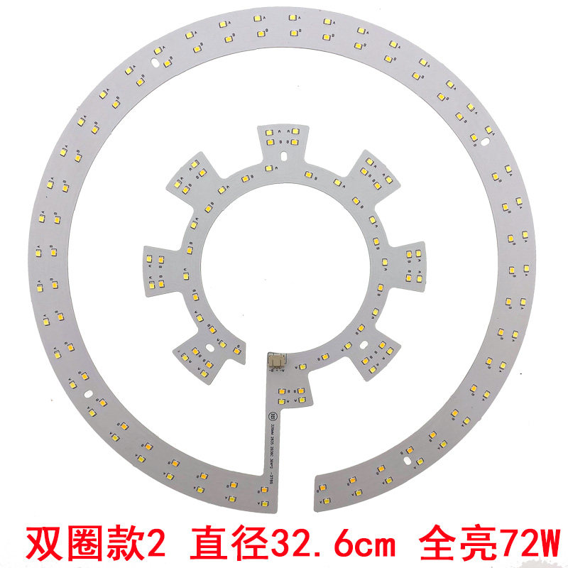风扇灯led灯芯吊扇灯灯条三色吊灯片灯板吸顶灯光源贴片替换配件,家装灯饰光源,LED球泡灯,淘宝优惠券,粉丝福利购,淘宝优惠卷