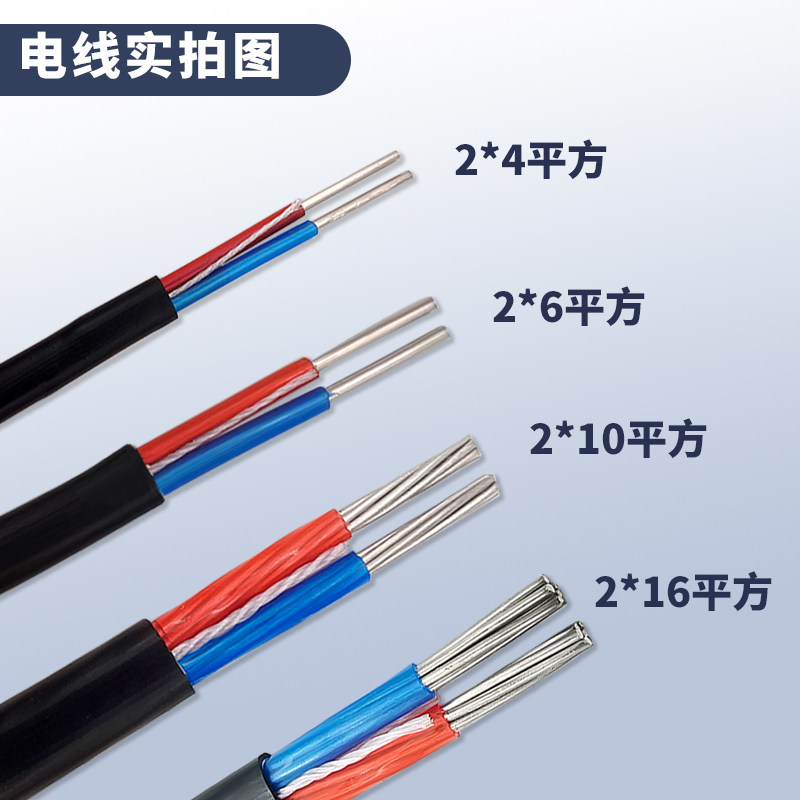国标户外铝线电缆线2芯4 6 10 16平方双芯铝线户外架空专用护套线