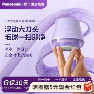 松下毛球修剪器剃毛器修毛球修剪器打毛器刮毛器去毛球神器 LR001