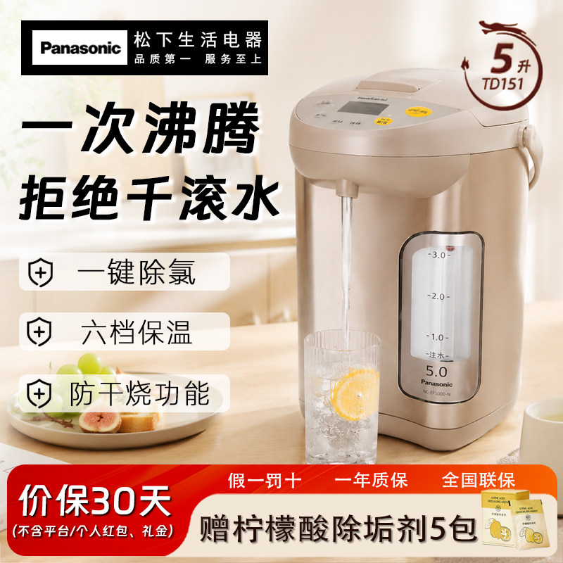 松下家用保温除氯一体恒温电热水壶5L烧水壶电水壶EF5000饮水机