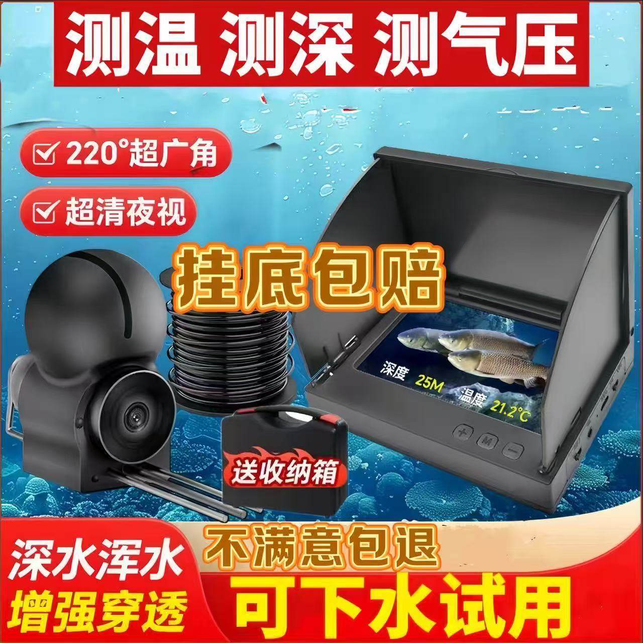水下探鱼器高清可视防水摄像头夜视钓鱼神器测温测深