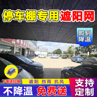 停车场车棚专用遮阳网加密加厚新型防晒网遮阴庶阳隔热遮光太阳网