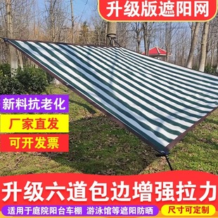 包边墨绿白条纹遮阳网加密加厚防晒网隔热网太阳网防老化阳台型