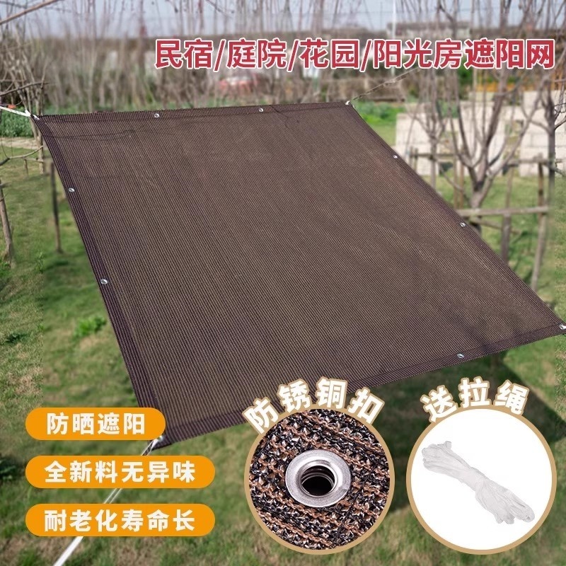 富霸棕色遮阳网抗老化国货精选