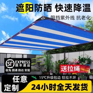 斜针彩色蓝色条纹遮阳网遮光网防晒网隔热家用植物加密加新型网