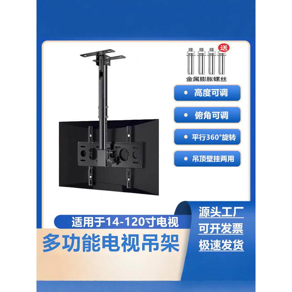 通用电视机吊架可伸缩旋转挂架天花板吊顶悬空支架显示屏吸顶架子