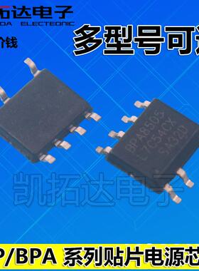 AP8505 BPA8504D BPA8506D SOP-7 控制器和稳压器AC-DC电源芯片
