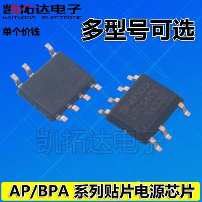 AP8505 BPA8504D BPA8506D SOP-7 控制器和稳压器AC-DC电源芯片