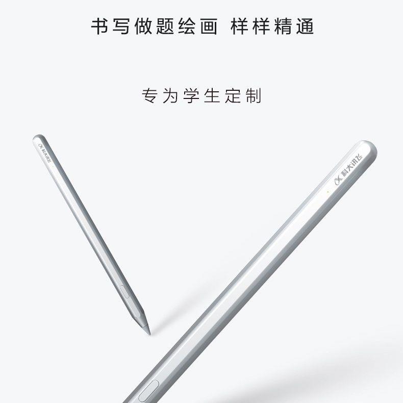 科大讯飞学习机T20 LUMIE10系列原装笔尖 二代原装作答笔配件