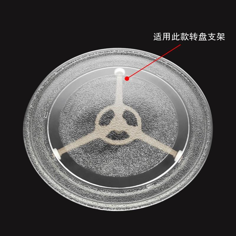 M1-L213B/211A/213C微波炉玻璃转盘的平底25.5CM配件新款适用美