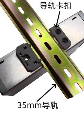 华企铭通标准DIN35mm导轨卡扣安装支架座增强塑胶固定卡扣黑灰色