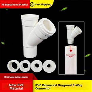 pvc50排水管内插斜三通洗衣机洗手台厨房下水口排污便捷安装2寸管