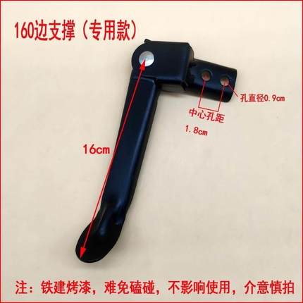 新大洲台铃电动车偏撑配件大全国标车侧支架单侧脚撑电动车小脚架