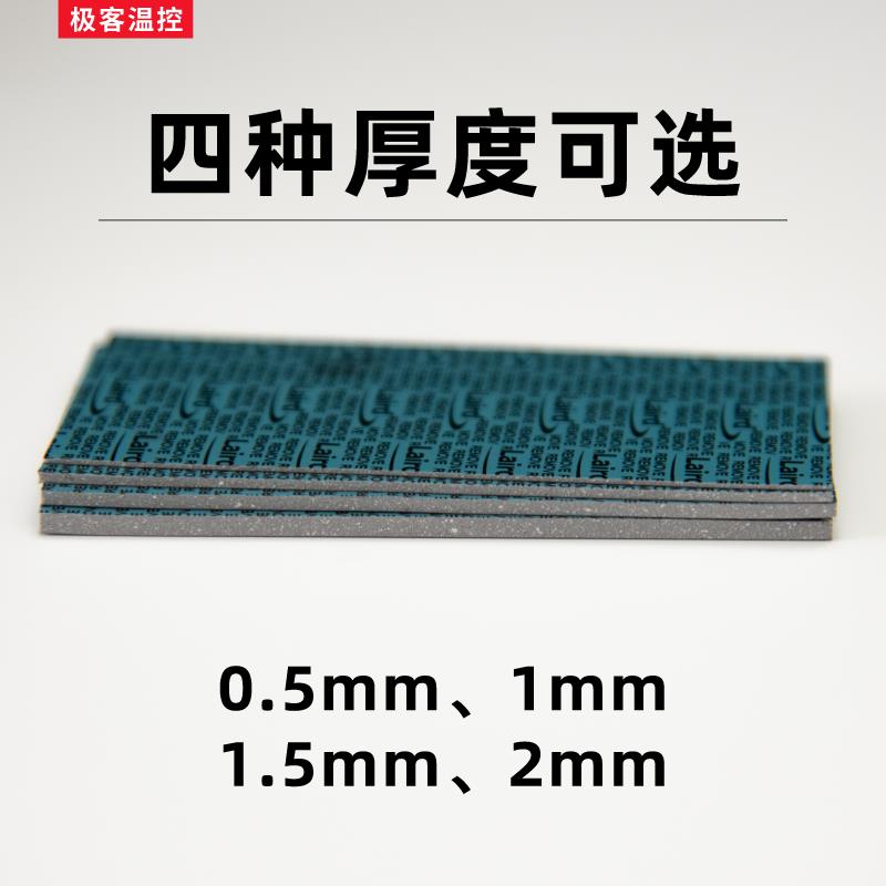 莱尔德700导热矽胶片矽脂垫片显卡显存M2南桥笔记本散热绝缘780片