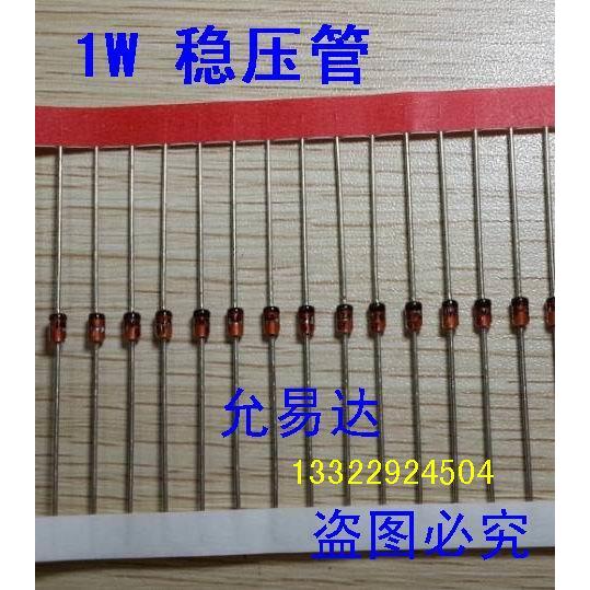 1W 6.2V稳压管DO-41（1N4735A） 【100个4元】30元/K