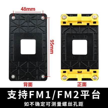 AMD主板AM2/AM3/AM4/FM1/FM2平台通用CPU散热器风扇支架扣具底座