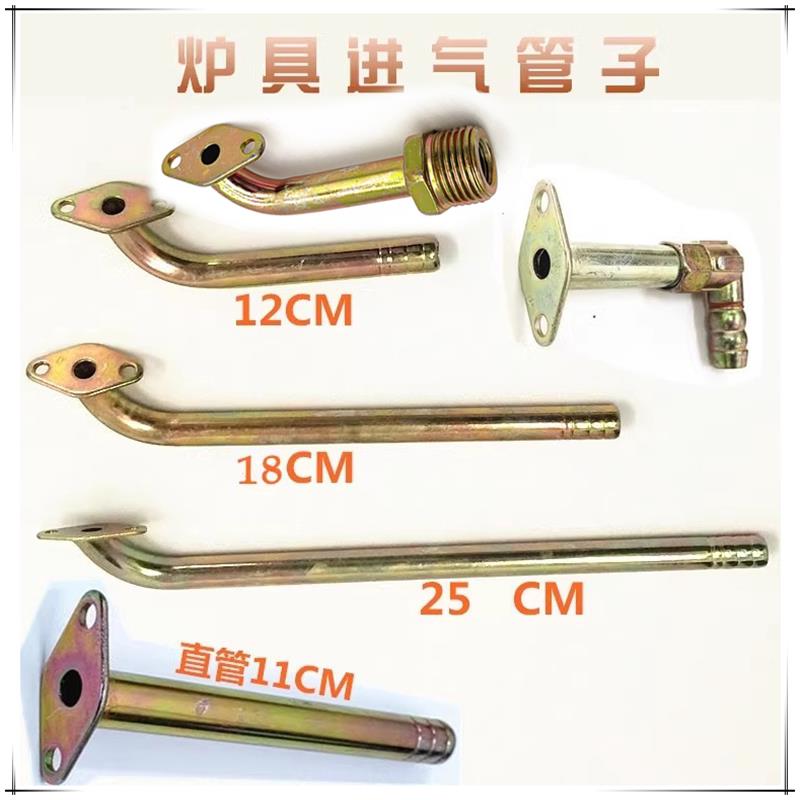 通用天然气液化燃气灶煤气灶管子烟机灶具配件