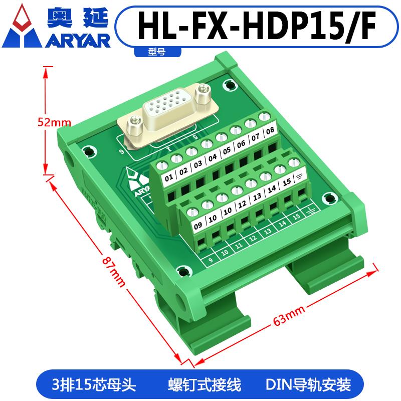 VGA 端子台 DP15 DB15 三排孔 母头 端子板 HDP15-M7
