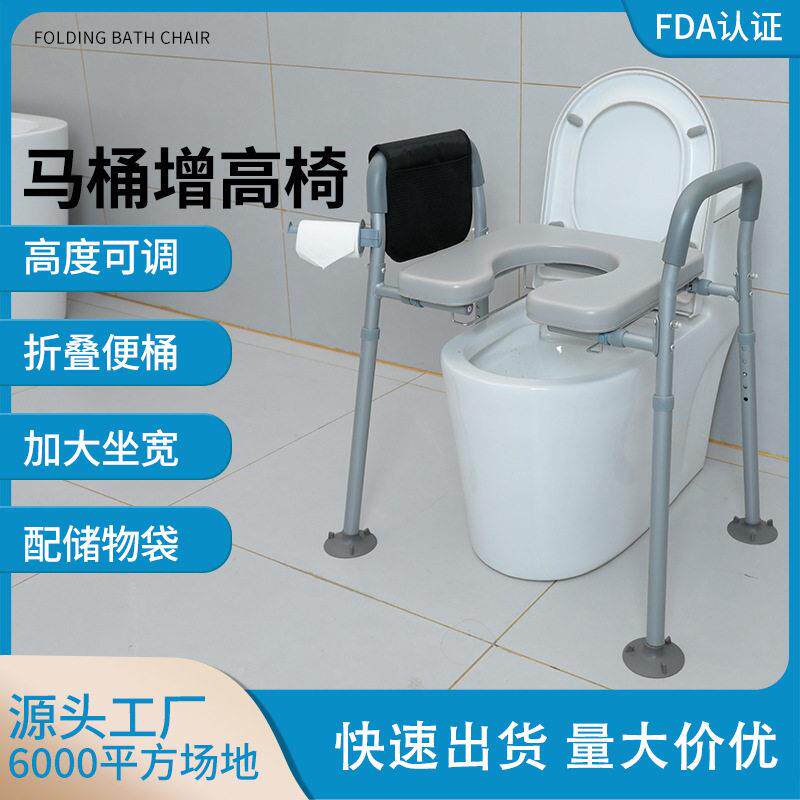 老人移动马桶扶手增高器加高垫残疾人术后孕妇浴室加宽坐便椅