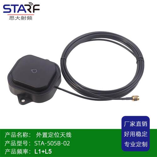 gmouse车载GPS北斗双频叠层天线L1+L5双模天线T-box 可进入固定解