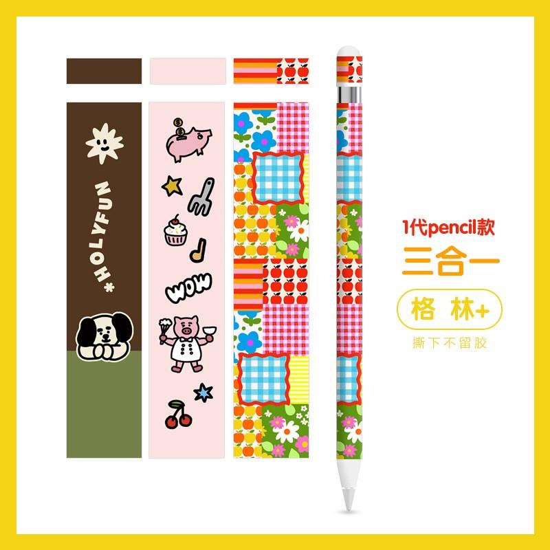 笔贴适用苹 果Applepencilpro贴纸一二代iPad手写笔保护套贴膜防滑