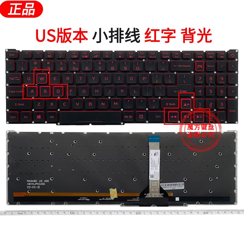 适用ACER宏基Nitro 5 N22C1 N20C1 AN515-46 AN515-58/-56/57键盘
