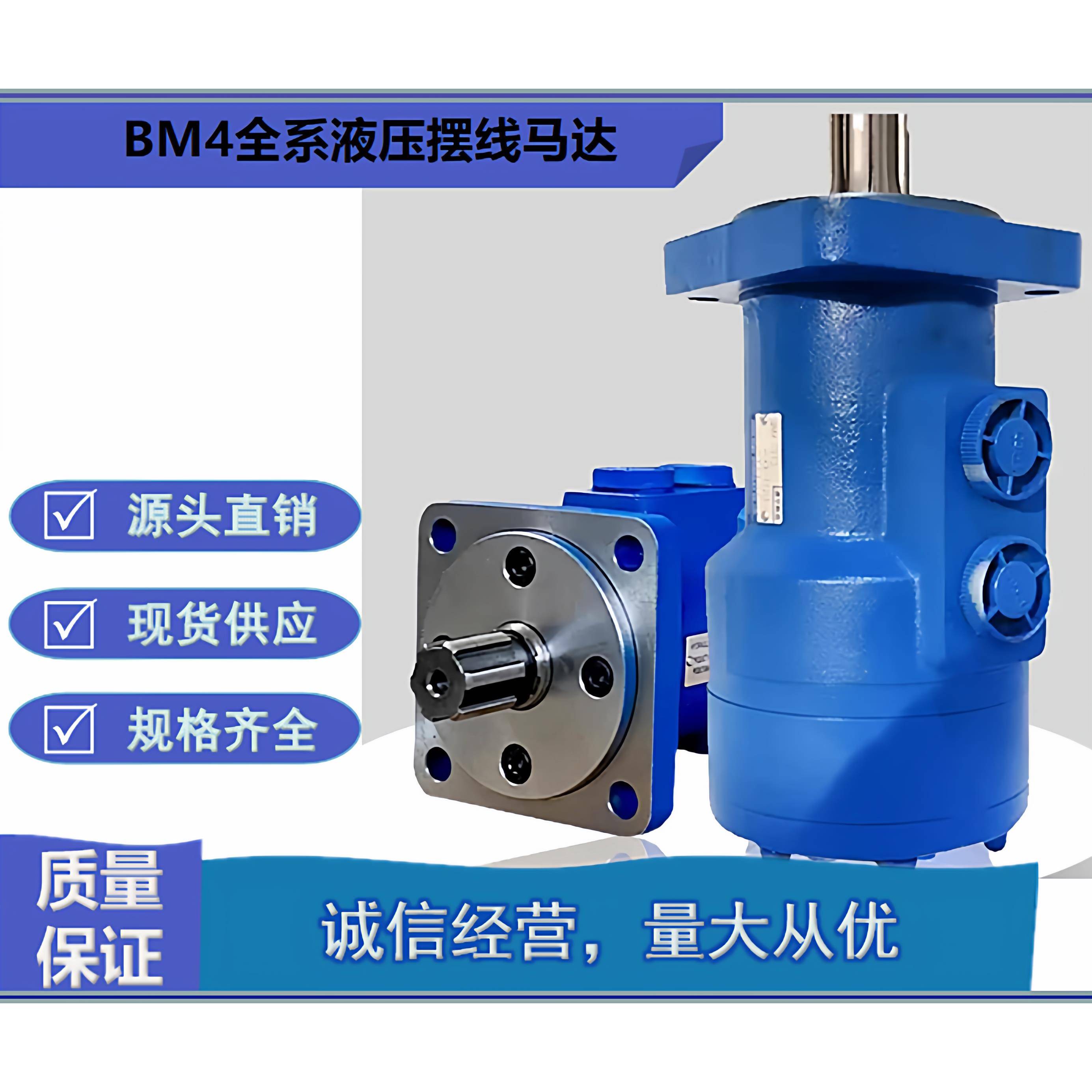 摆线马达BM4-245/310/390/490/630/800低速大扭矩液压油马达