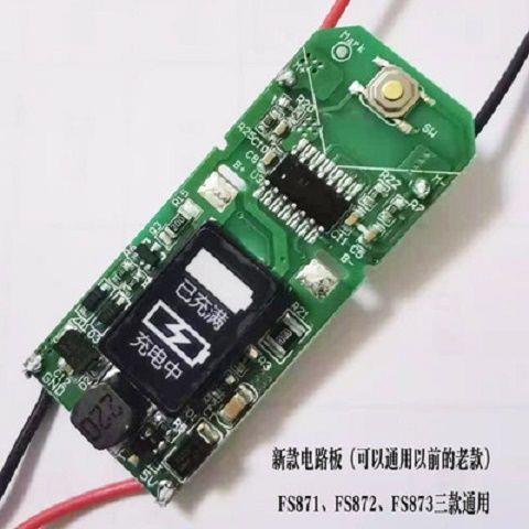 飞科剃须刀FS870FS871FS872FS873电路板充电电池主板配件线路板