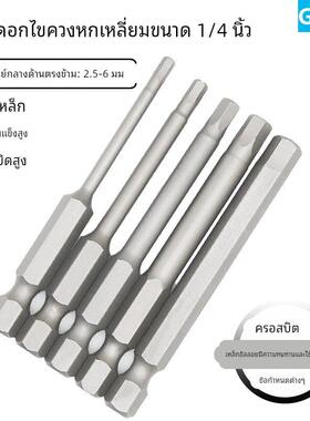 SH1/4内六角风批头磁性批咀气动起子头螺丝刀65mm长H2.5H3H4H5H6