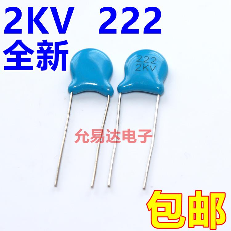高压瓷片电容2KV 222M 2200PF 2.2NF【20只2元包邮】20元/K