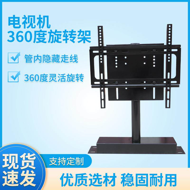 360度旋转液晶电视机支架隔断墙立式移动底座落地式免打孔26-75寸
