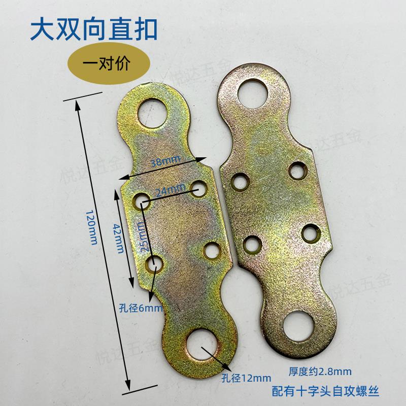 防盗门鼻子门锁扣大号双向对扣木门铁门铝合金门双向暗装搭扣铁片