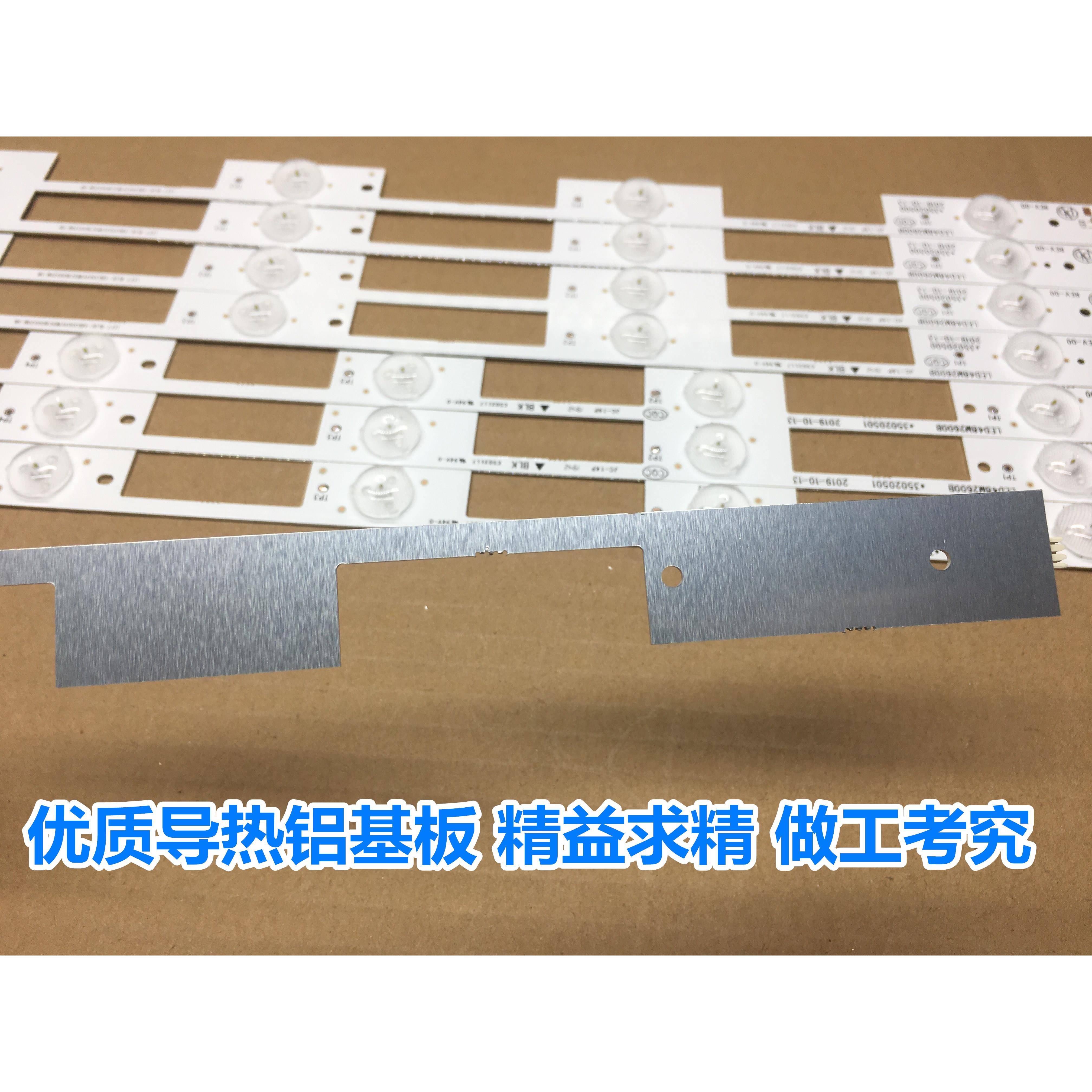 适用康佳LED48M2600B LED48E330U LED48U60 A48U A48F灯条背光铝