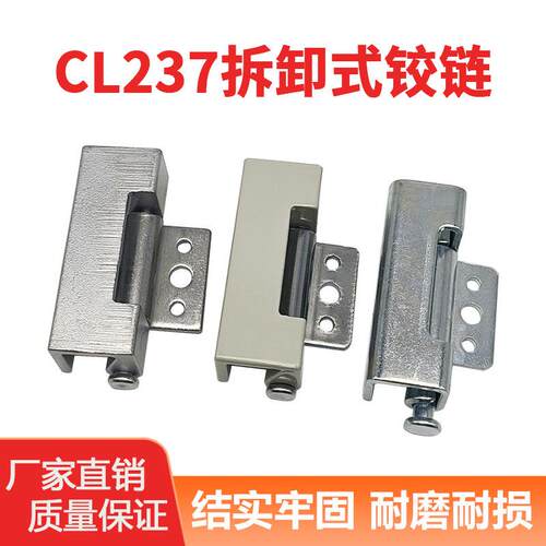 CL237-2不锈钢可拆卸铰链加厚304铰链配电控制箱暗合页隐藏式柜锁