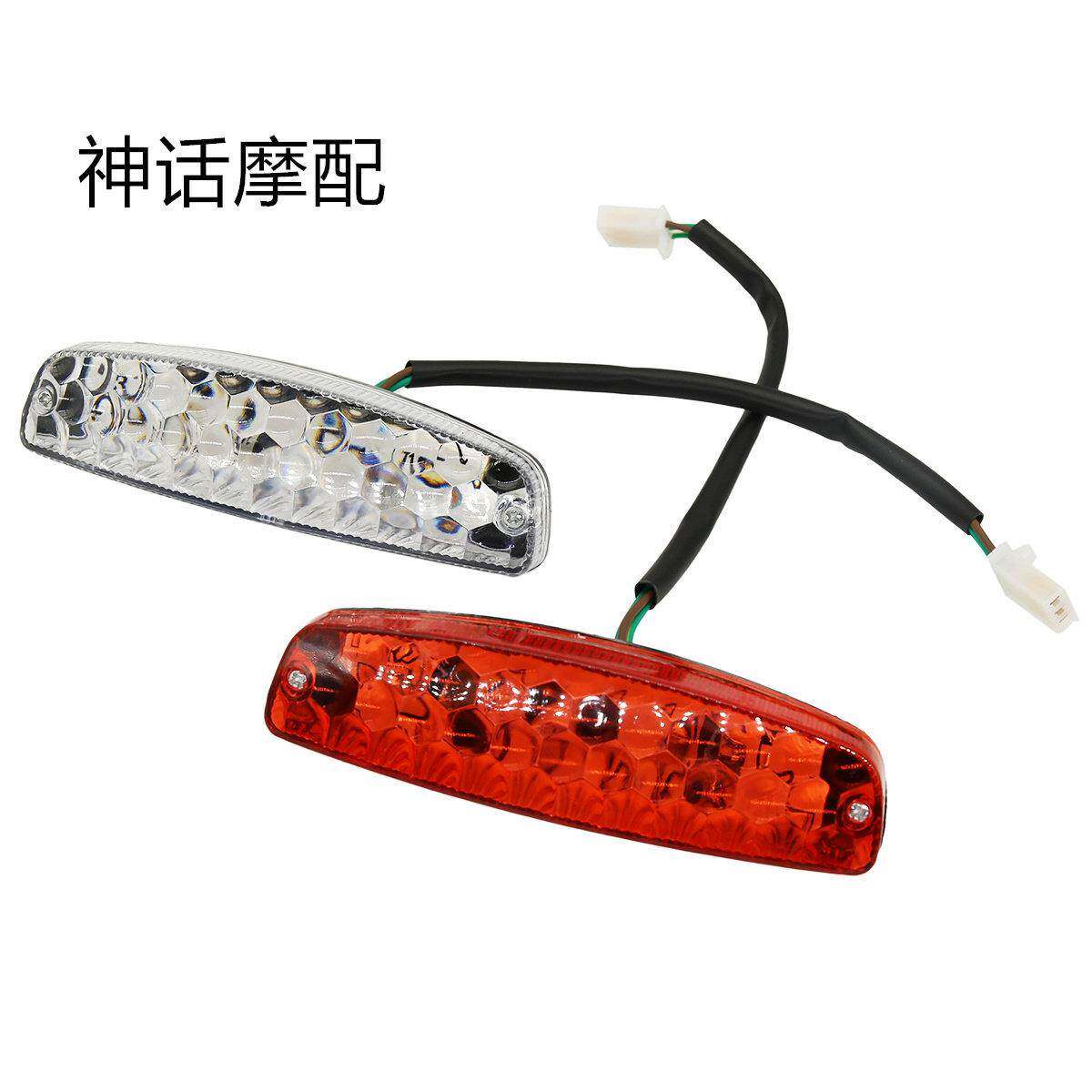 沙滩车ATV越野摩托车配件50cc小恐龙3线12V LED后尾灯刹车行车灯