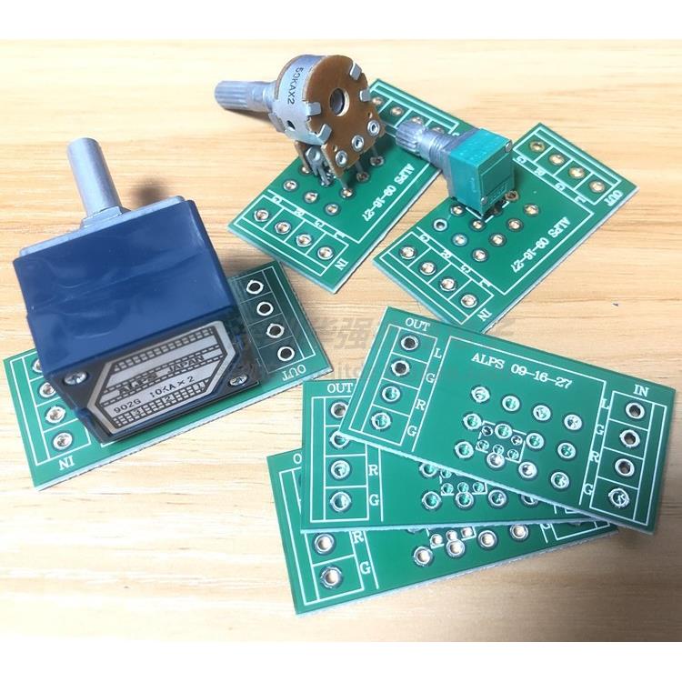 09型16型27型通用电位器pcb电路板转接 引线接线板ALPS配套焊接板
