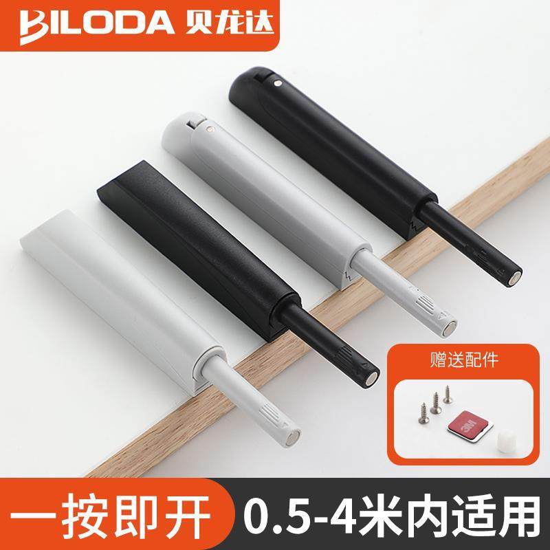 贝龙达柜门反弹器按弹器按压式自动弹力开关免拉手抽屉橱柜推弹器