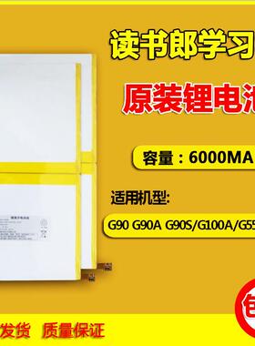 读书郎C15 C10 C6 C12 C5 C18 C10 G100A V50原装大容量全新电池