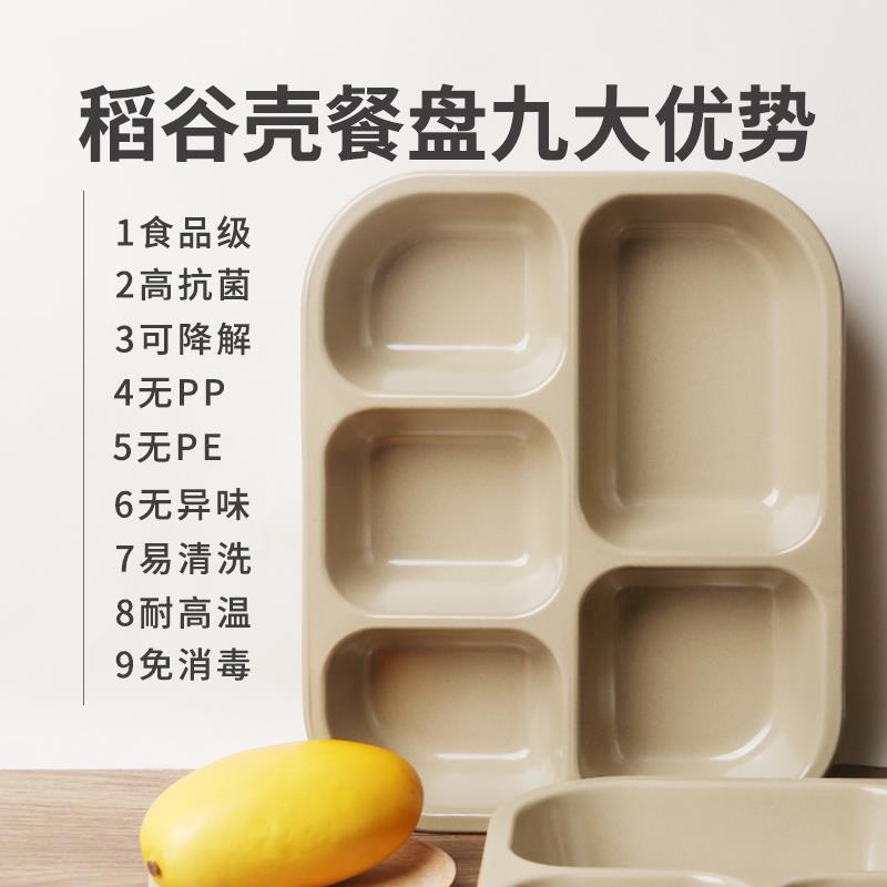 餐盘分格大人上班族食堂打饭加深大容量环保稻壳分餐盘高级感