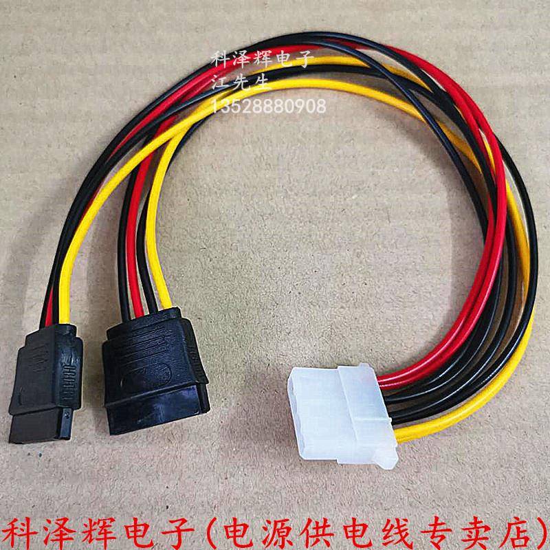 大4P母转双SATA电源线 一分二 IDE一拖二硬盘串口4针转接线转换线