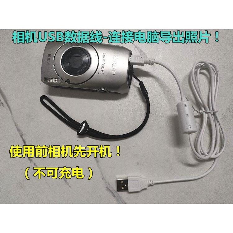 适用IXUS40 50 60 70 80 IXUS115 255HS相机NB-4L数据线+充电器
