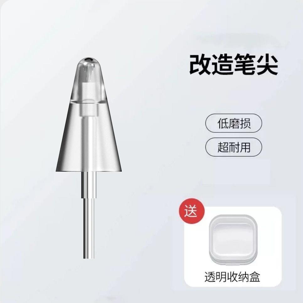 【双重补贴】仅适用作业帮X58/T30/P30/T35/T20Pro+笔尖金属耐磨